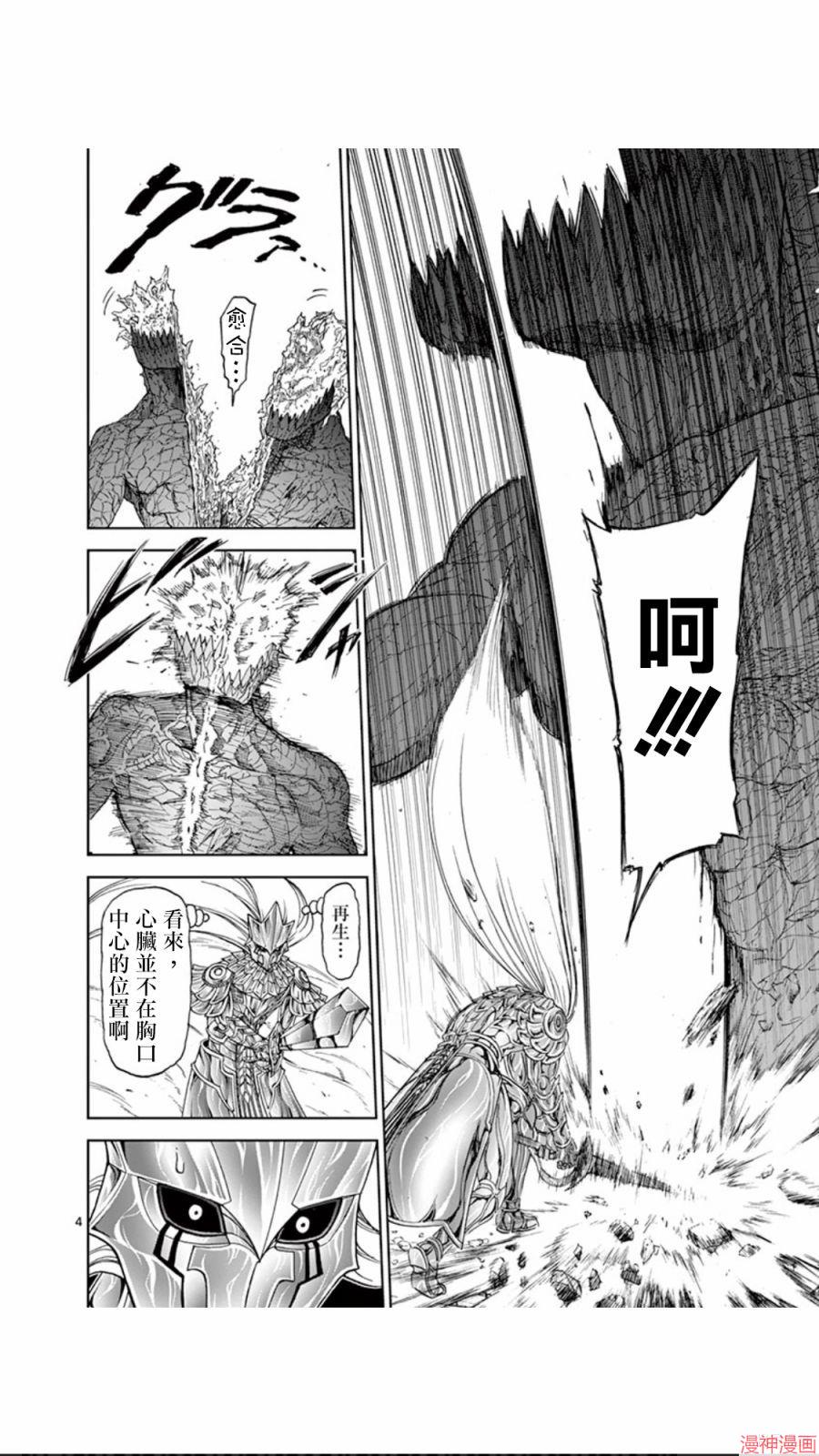 第77话3