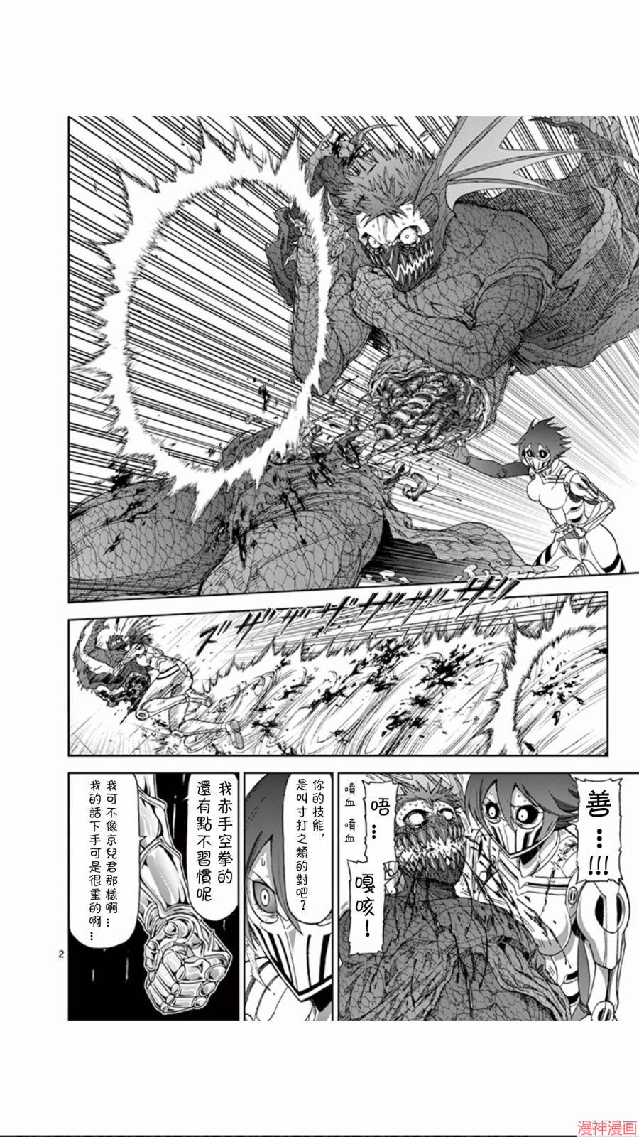 第76话1