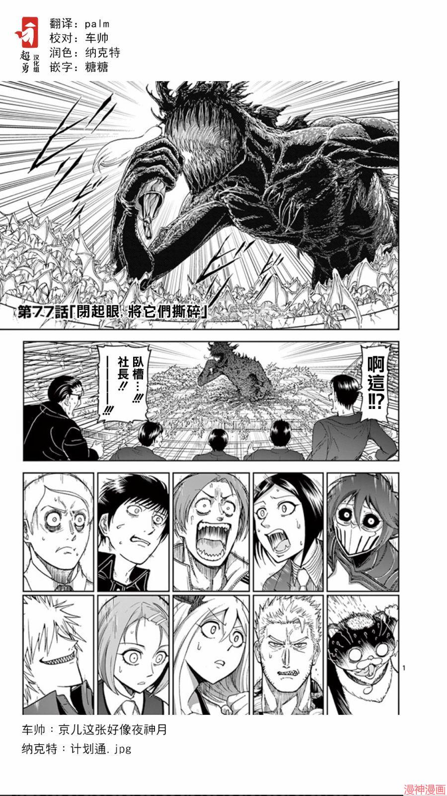 第77话0