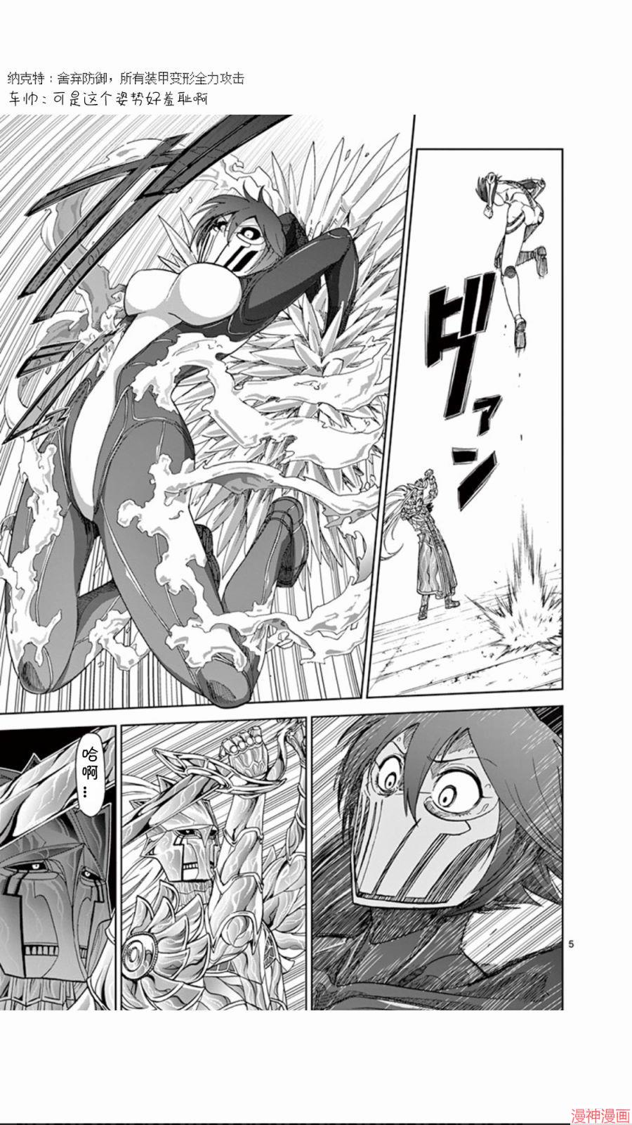 第76话4
