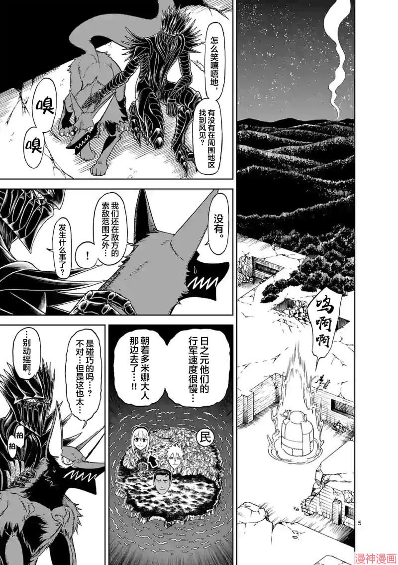 第129话4