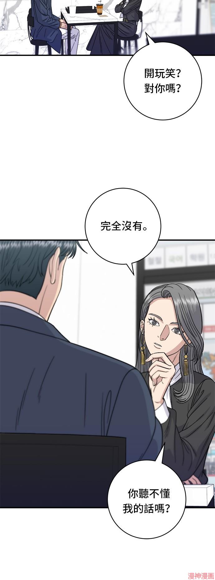 第61话2