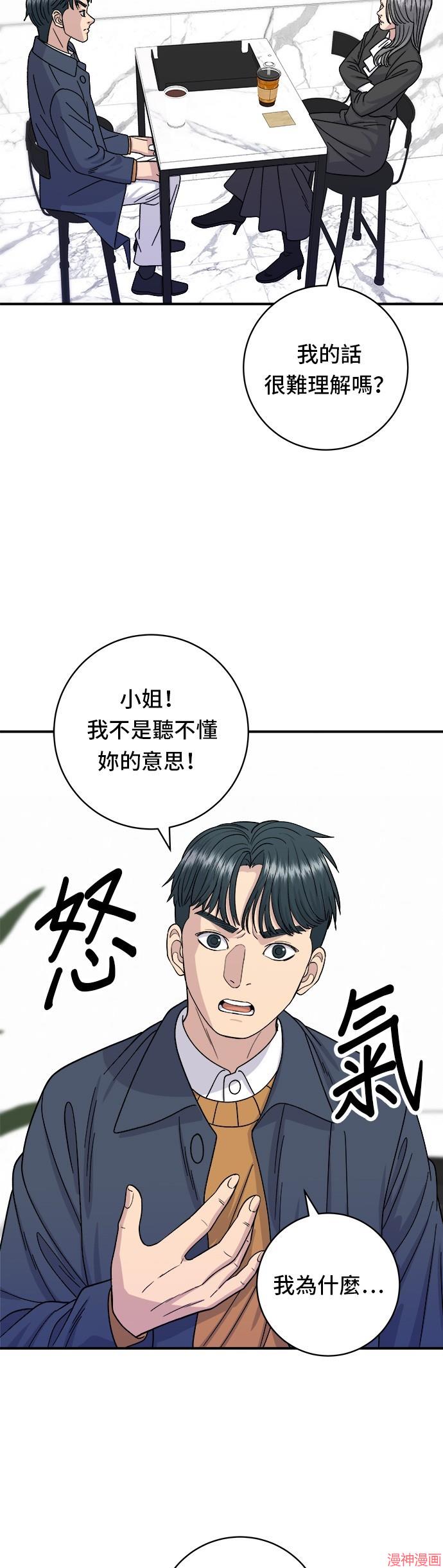 第61话4