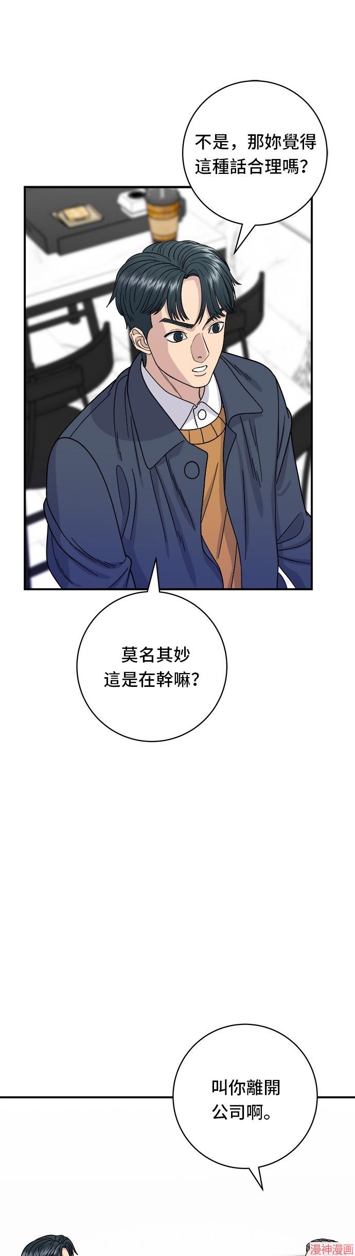 第61话3