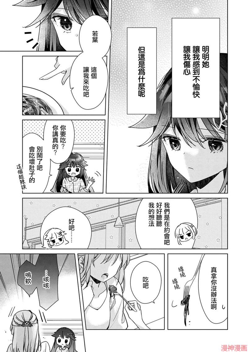 第3.2话3