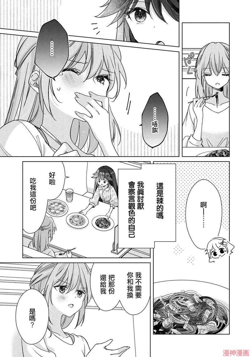 第3.2话1