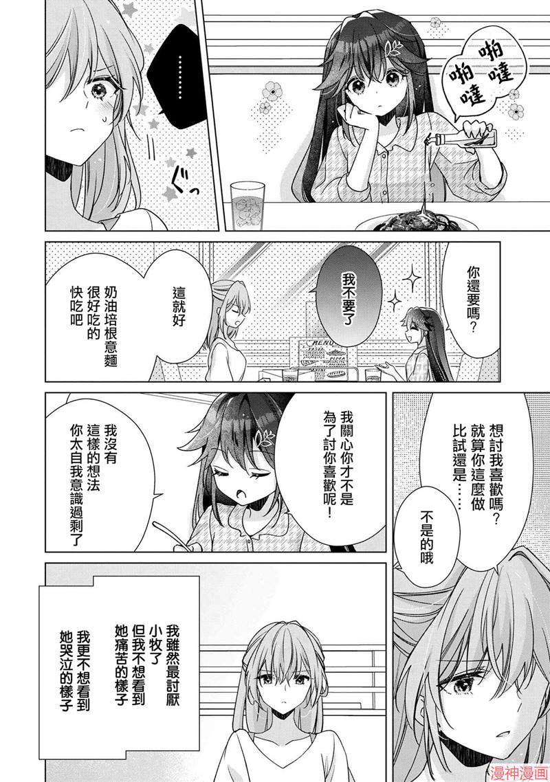第3.2话2