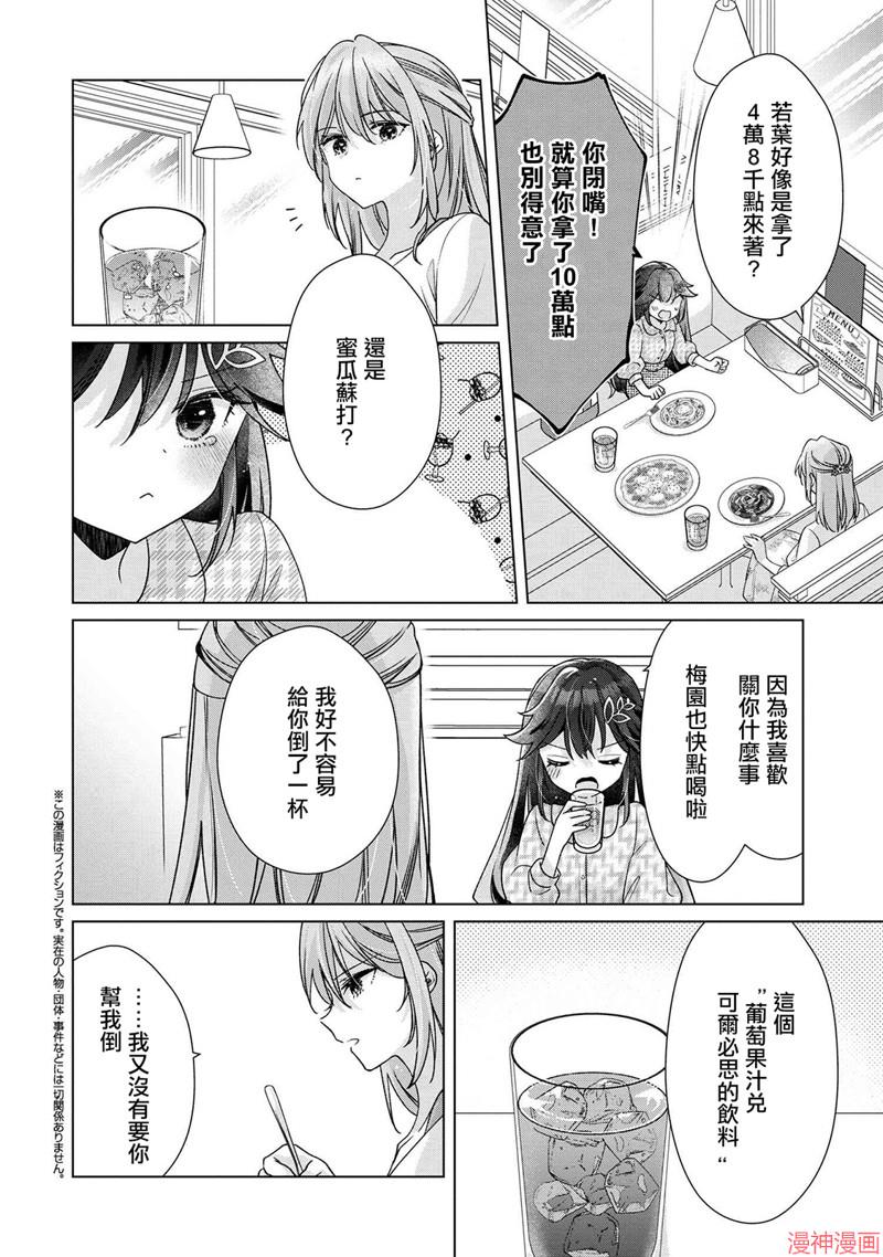 第3.2话0