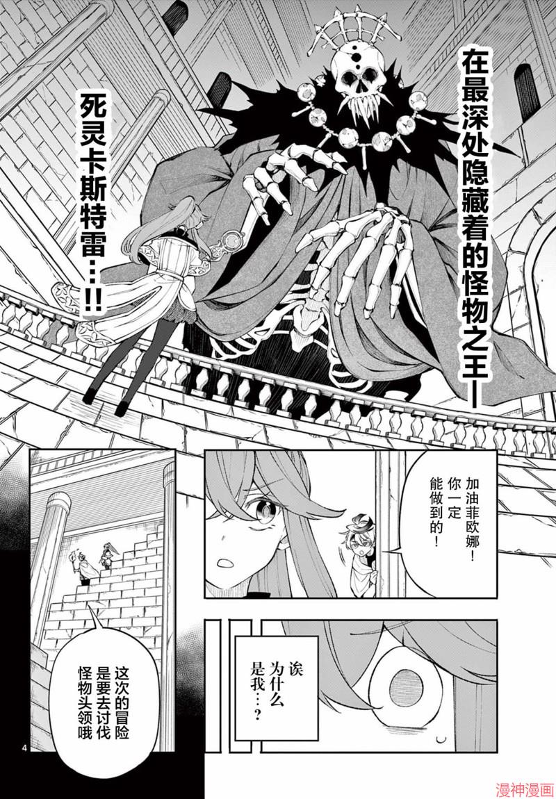 第10话3