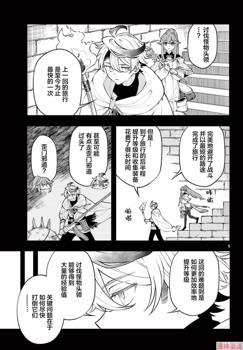 第10话4