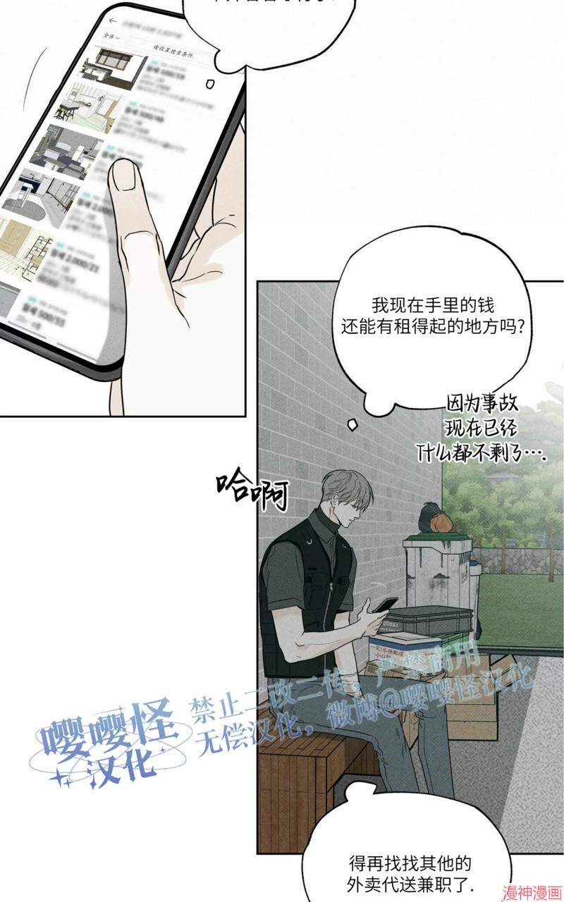 第21话3