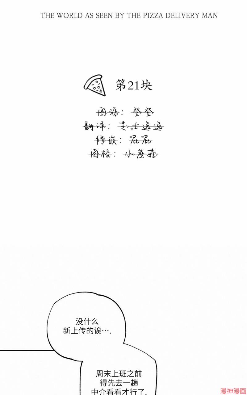 第21话1