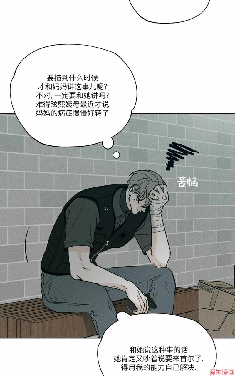 第21话4