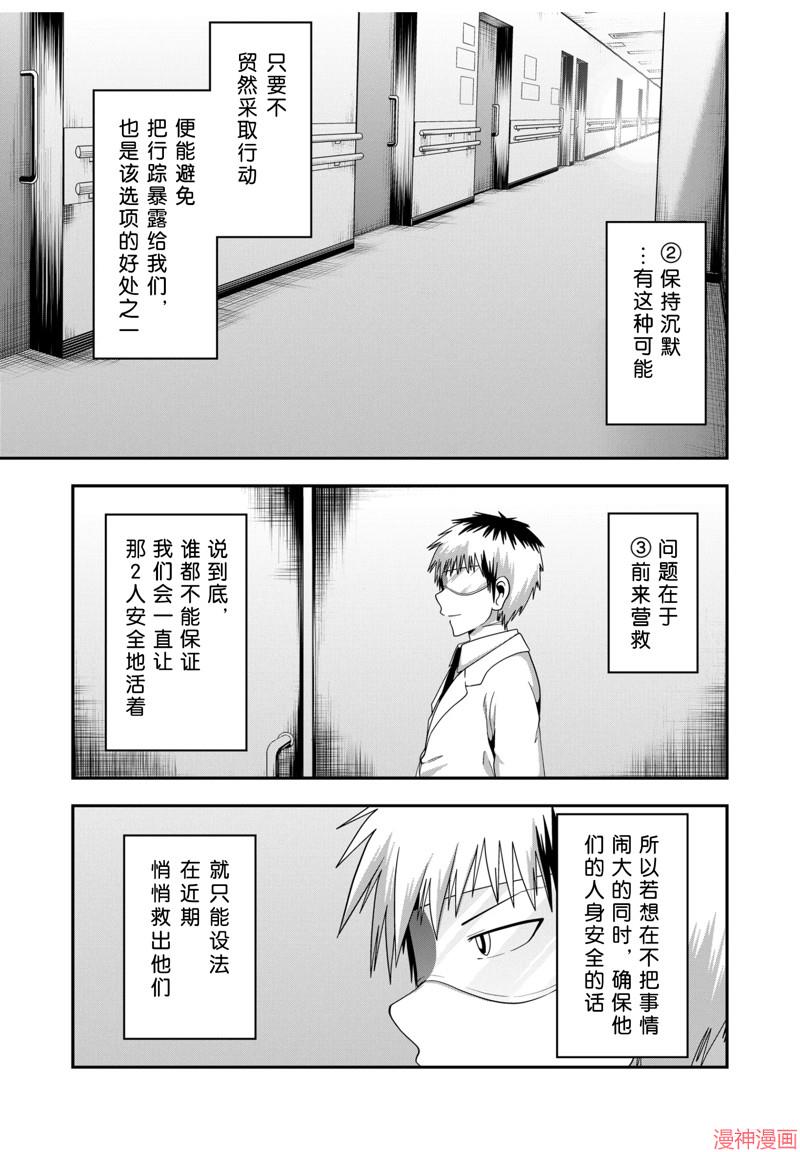 第36话4