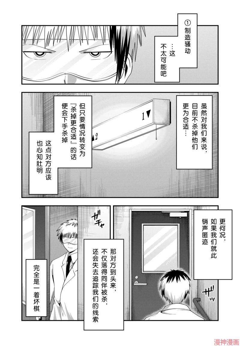 第36话3