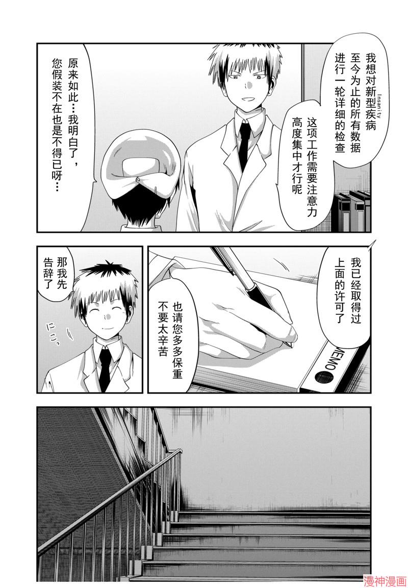 第36话1