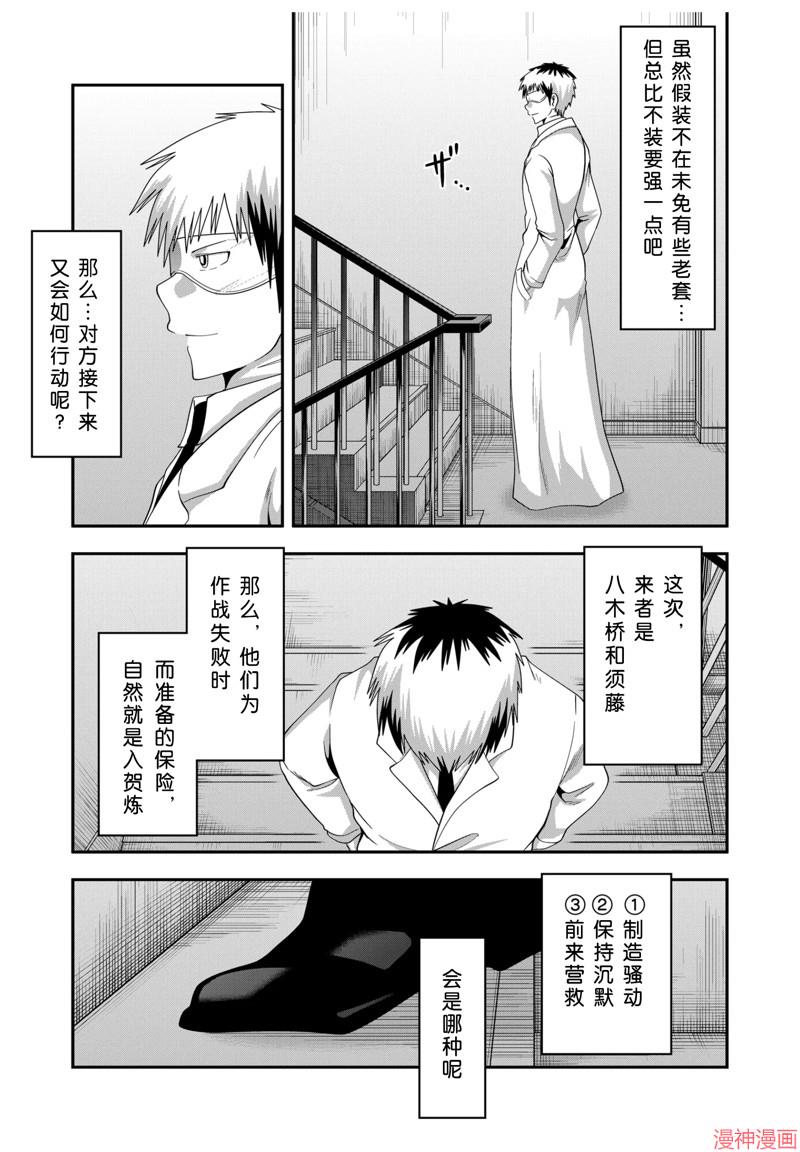 第36话2