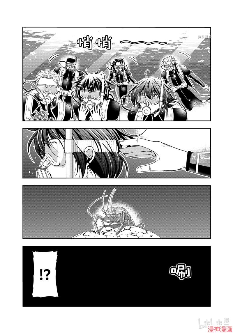 第80话4