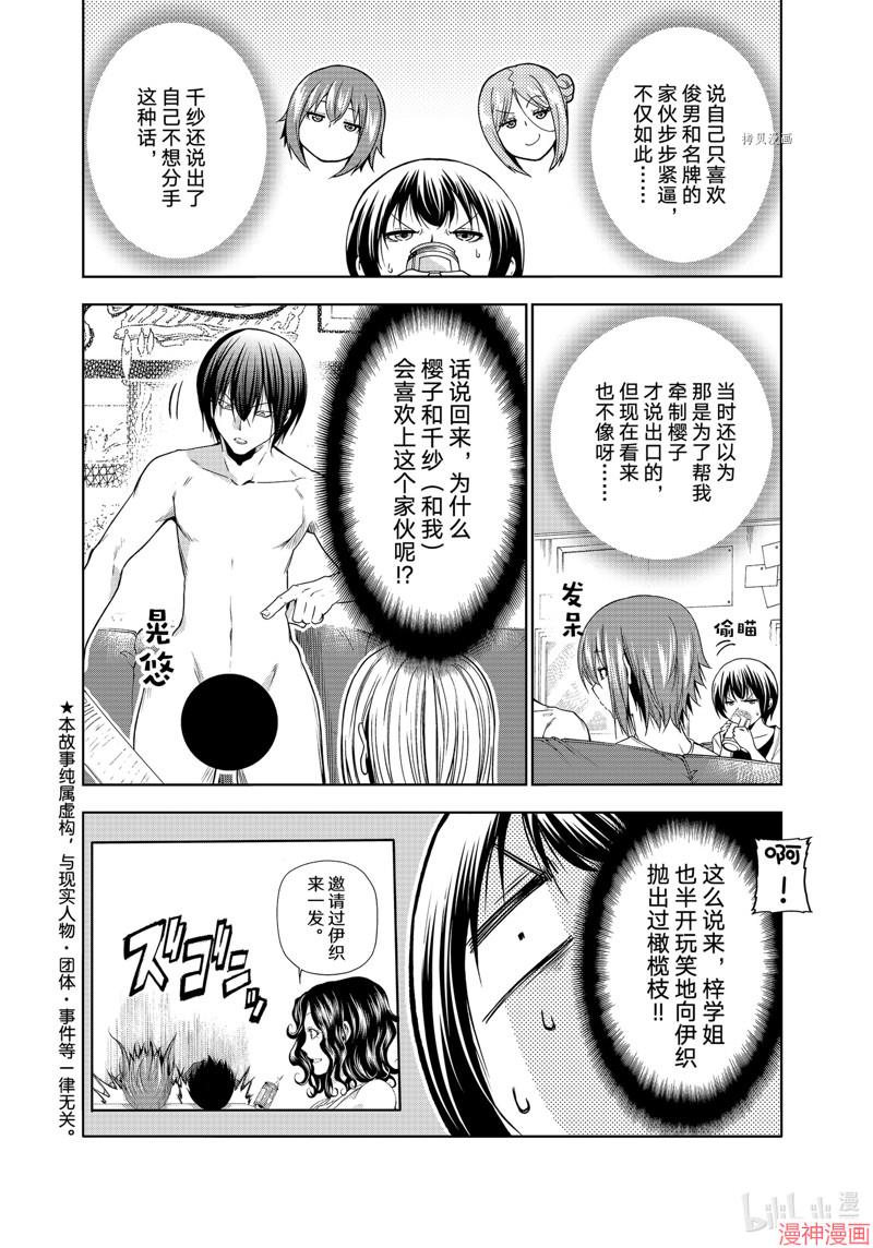 第80话1