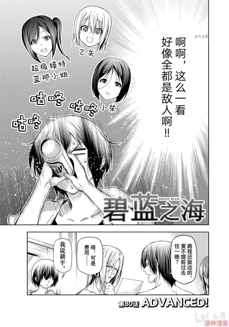 第80话2