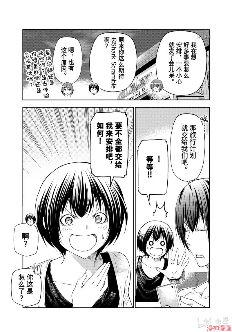 第80话4