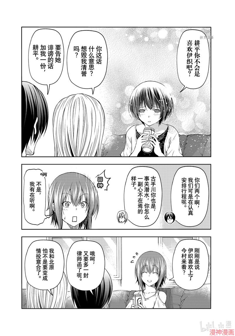 第80话3