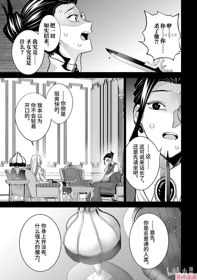 第25.3话4