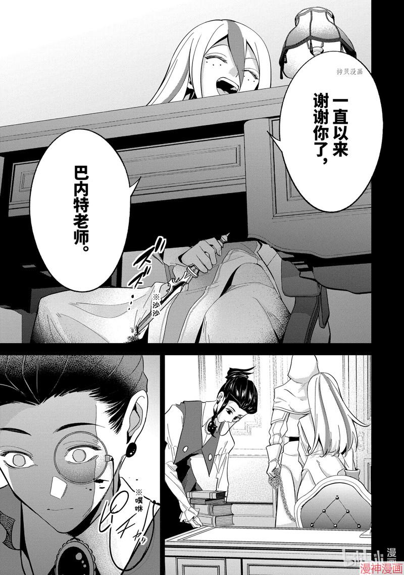 第25.3话2