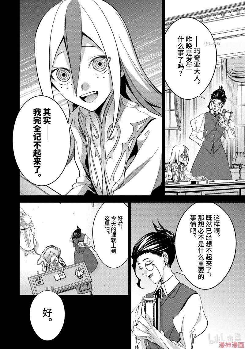 第25.3话1