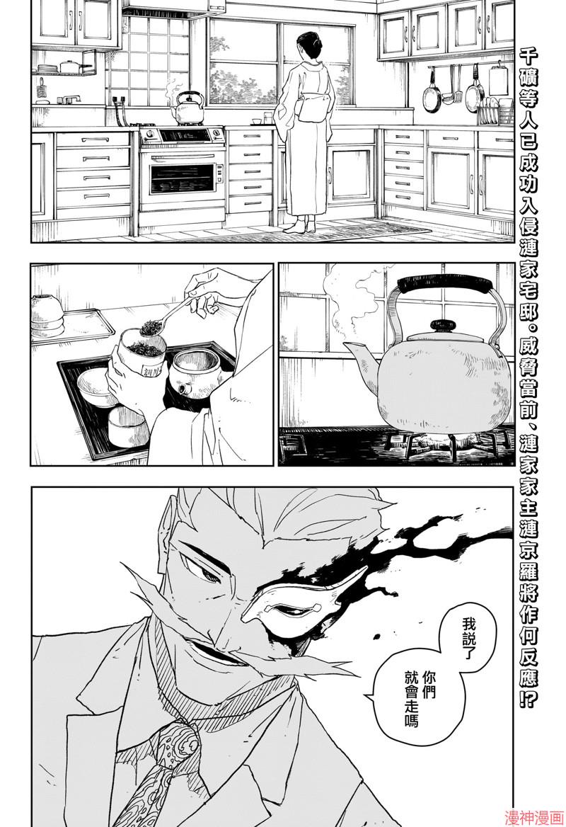 第41话试阅1