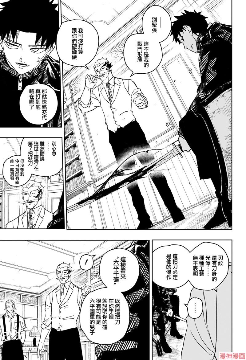 第41话试阅2