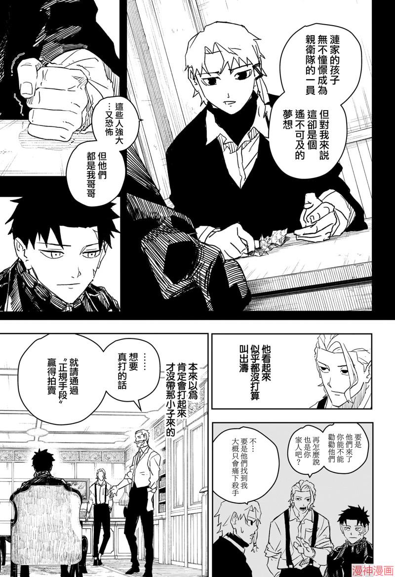 第41话试阅4