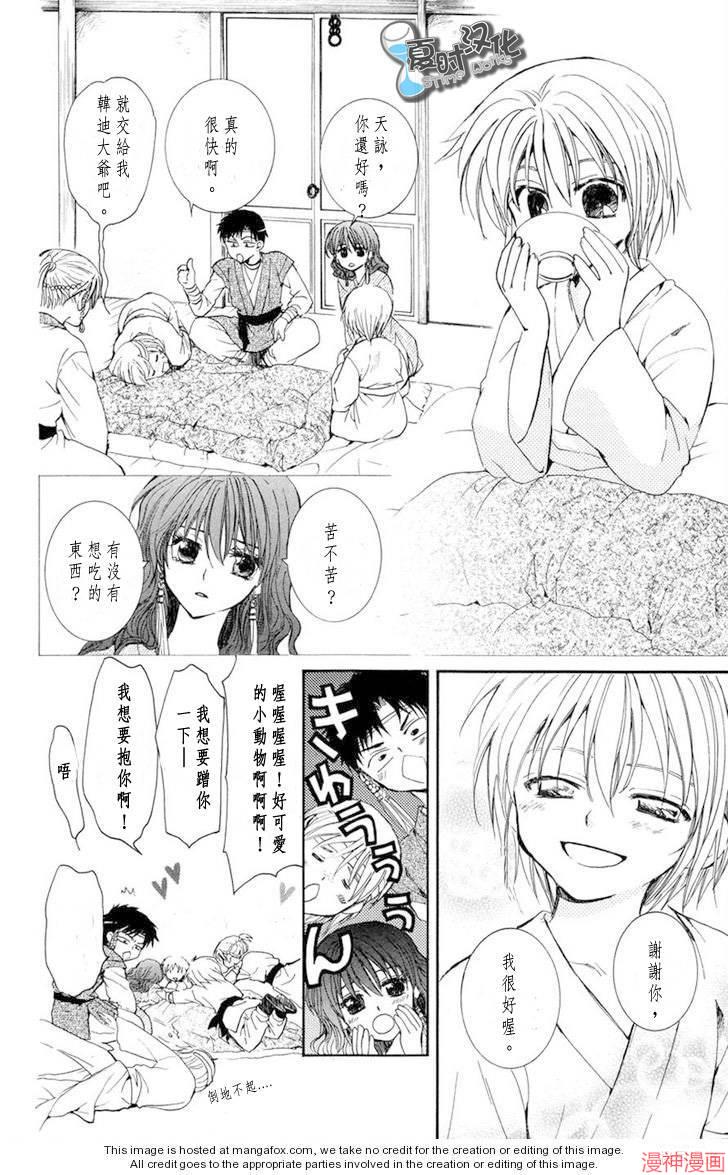 第8话3