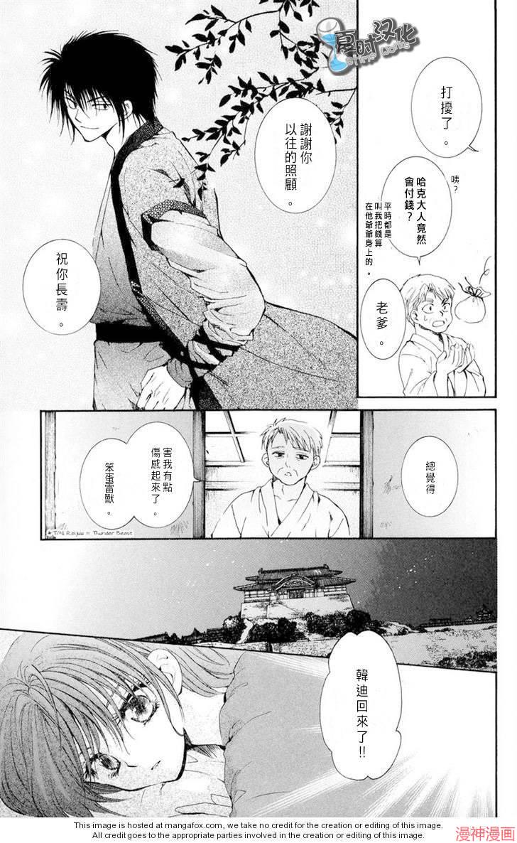 第8话2