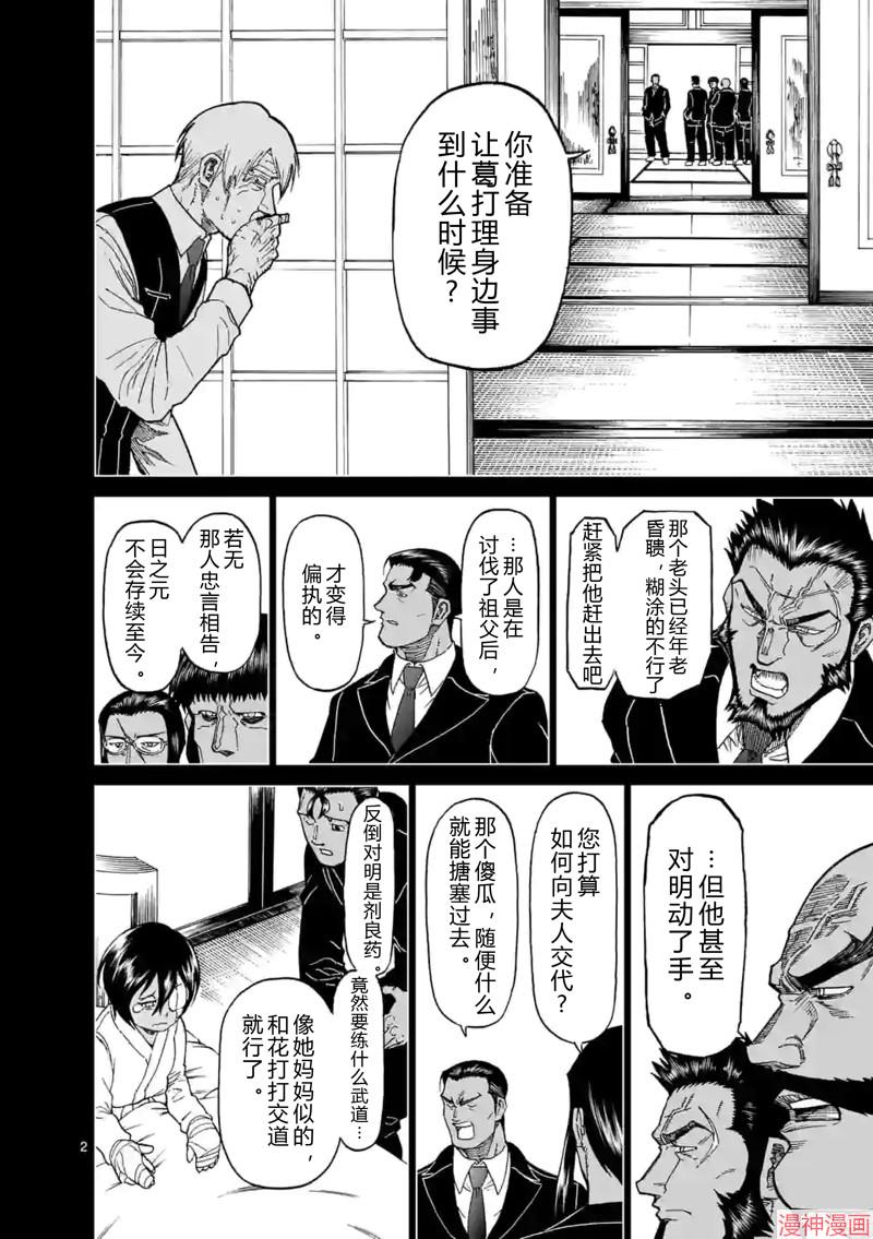 第149话试看1