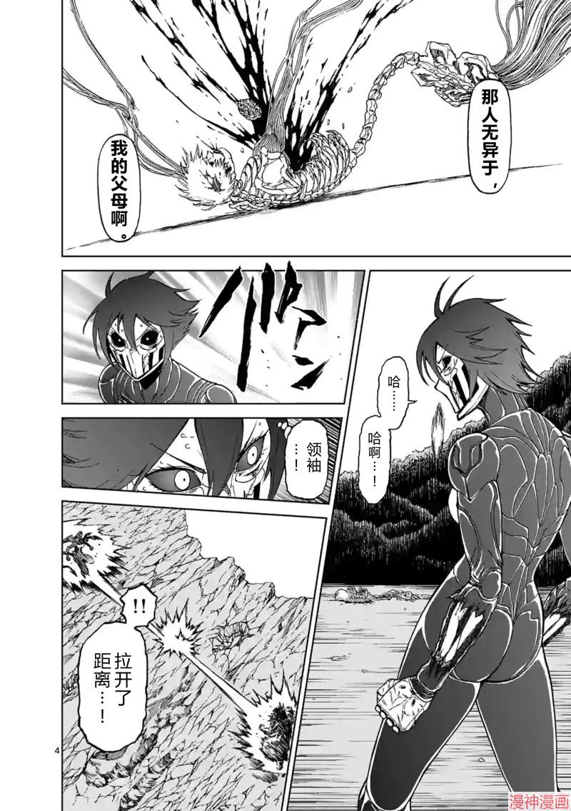第149话试看3