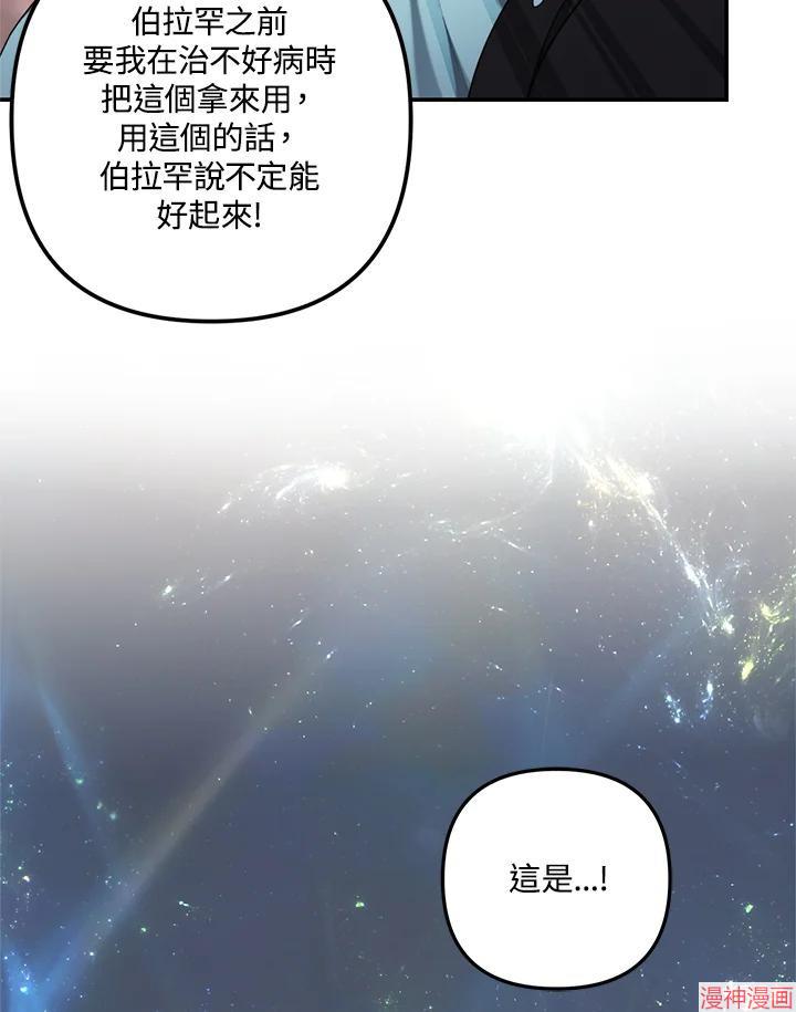 第141话3