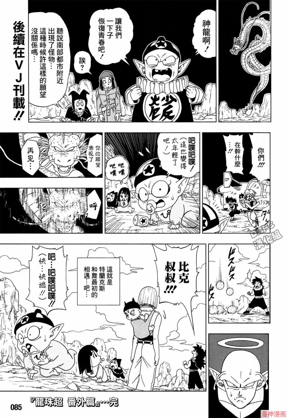 番外篇031