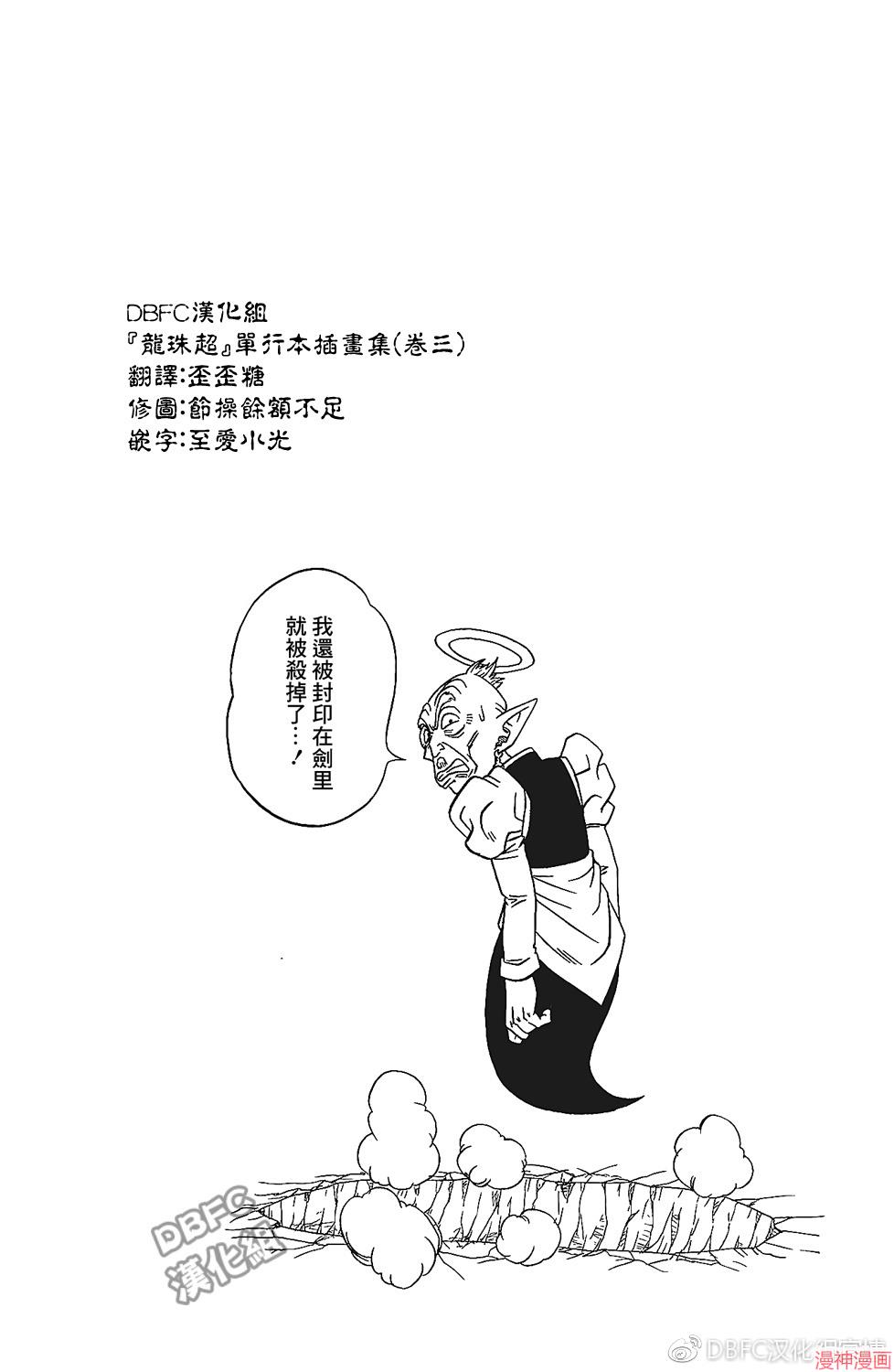 单行本插画集（卷三）1