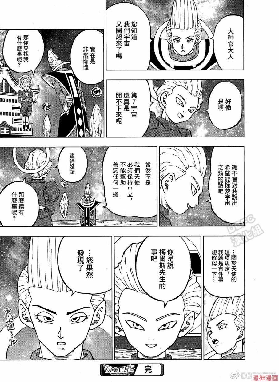 第54话4