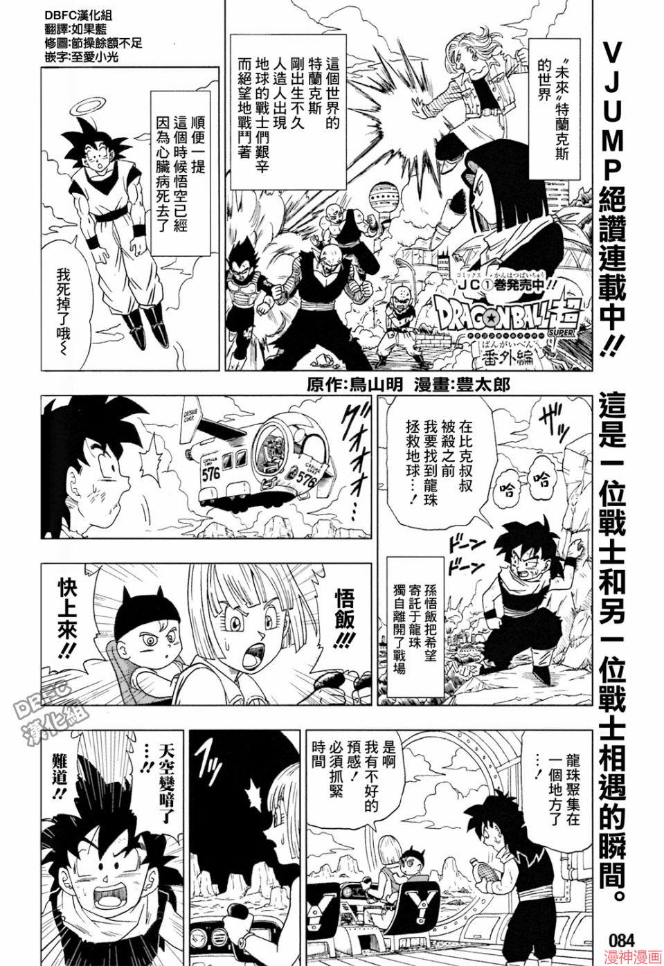 番外篇030
