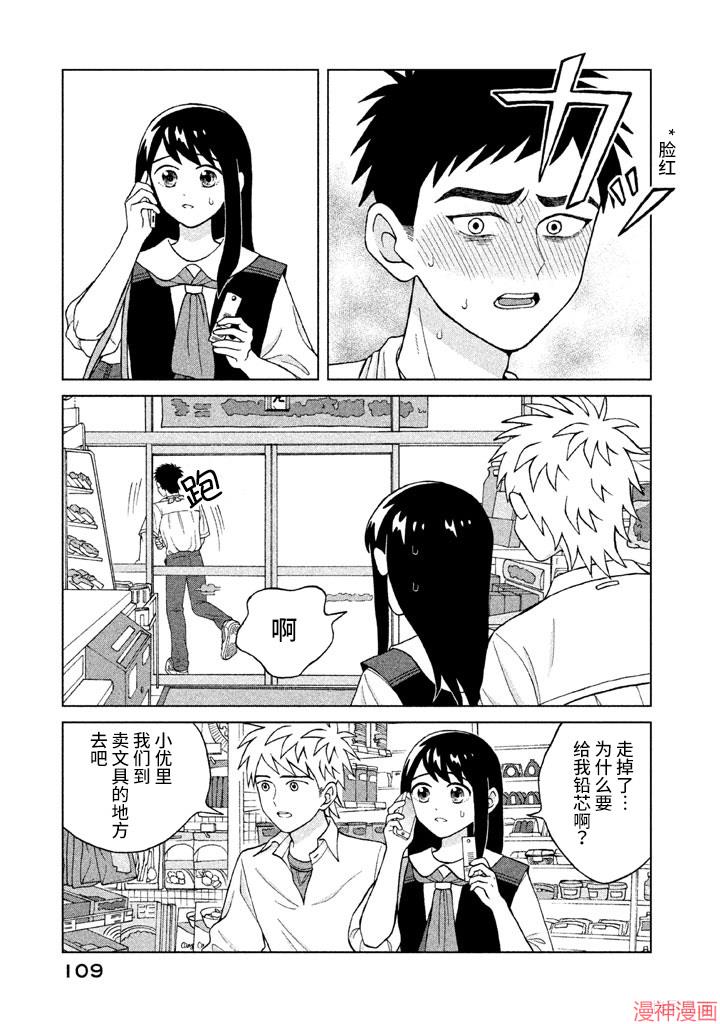 第9话4