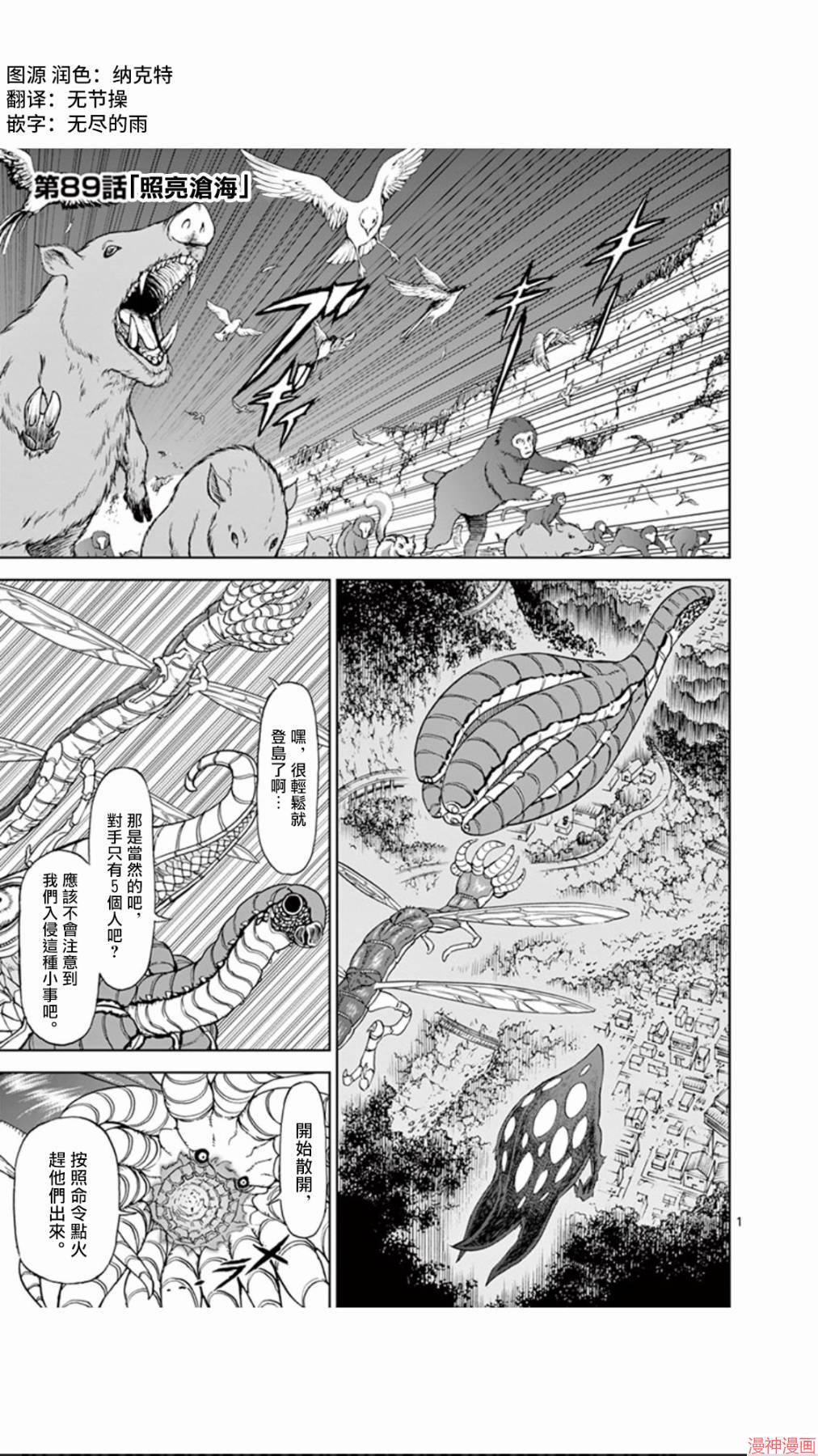 第89话0