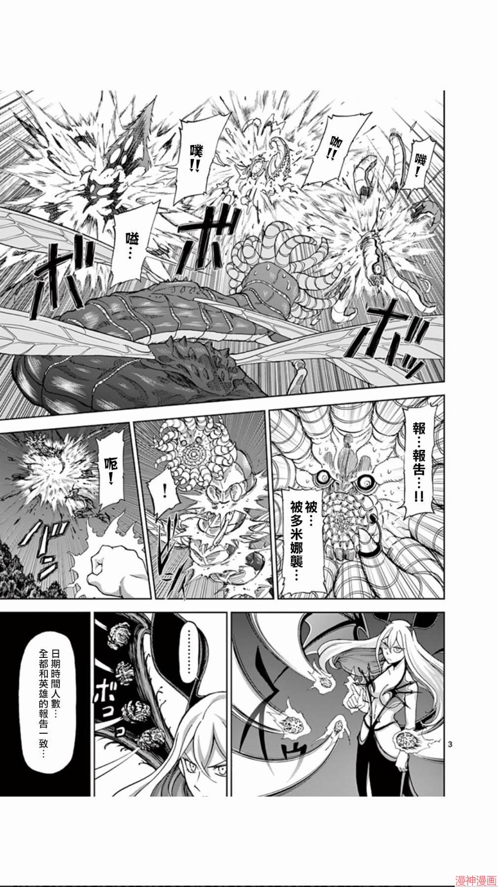 第89话2