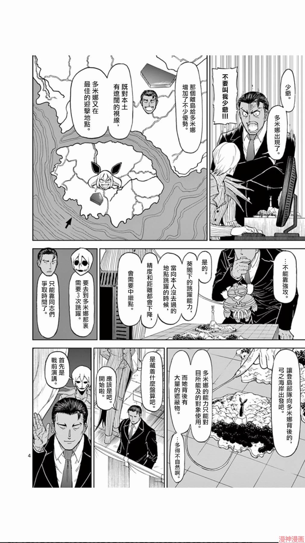 第89话3