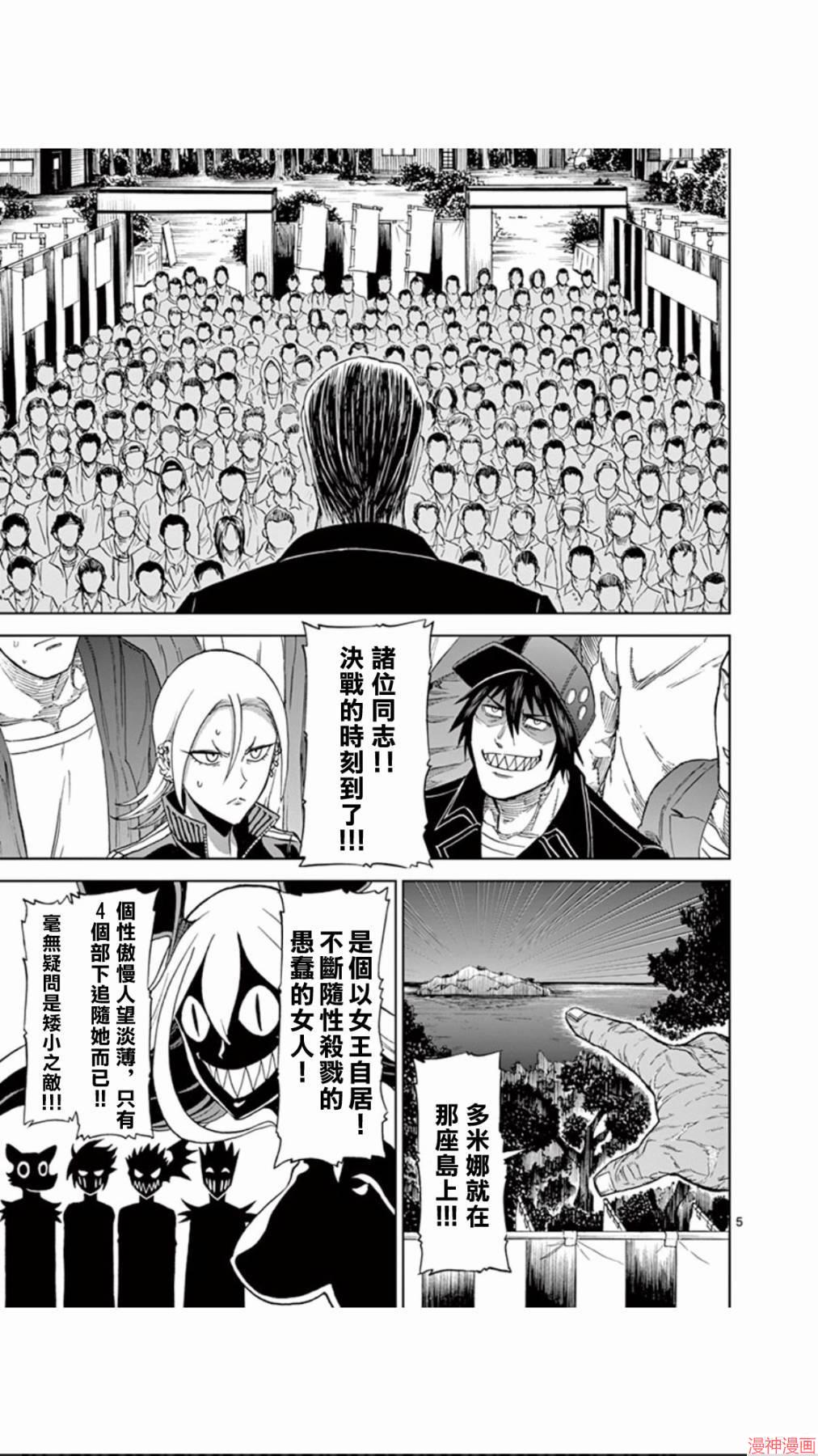 第89话4