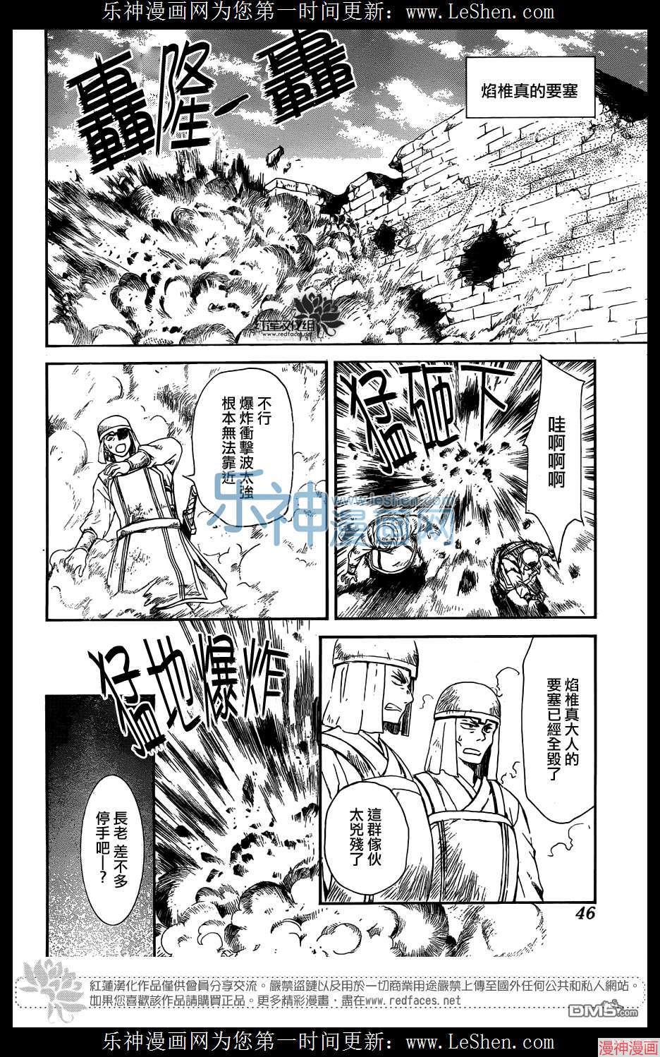 第118话3