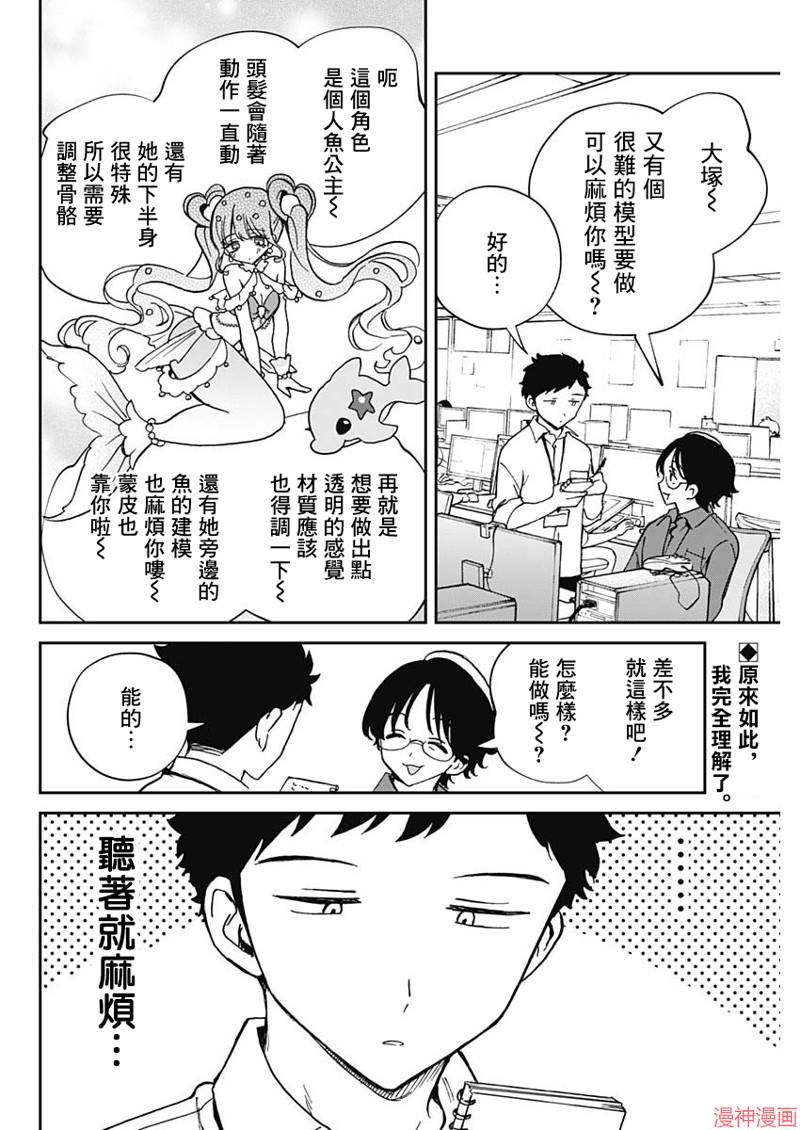 第53话1