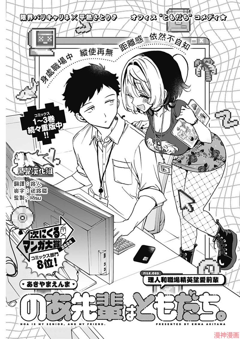 第53话0