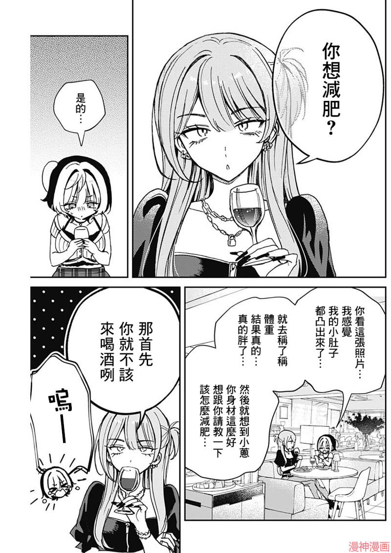 第52话4